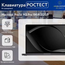 Apple MacBook 16 512gb Ростест AppleCare+