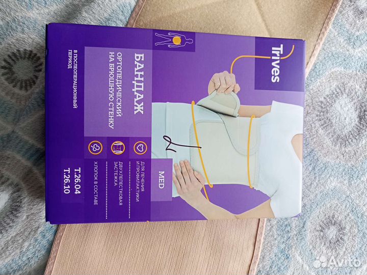 Бандаж послеоперационный брюшной