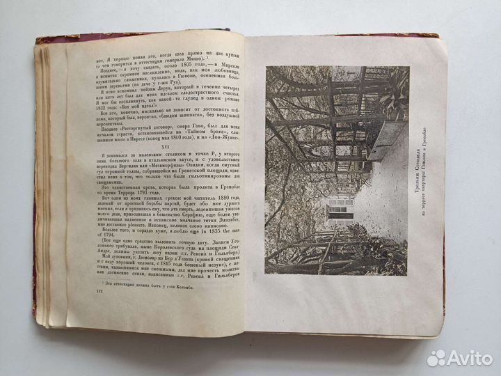 Антикварные книги