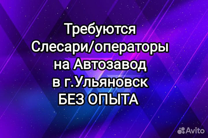 Слесарь-оператор на завод / вахта