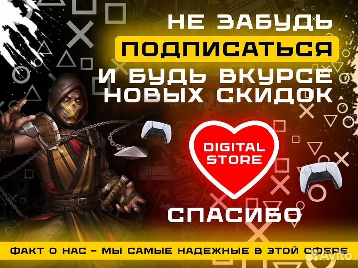 Подписка PS plus Extra 12 месяцев