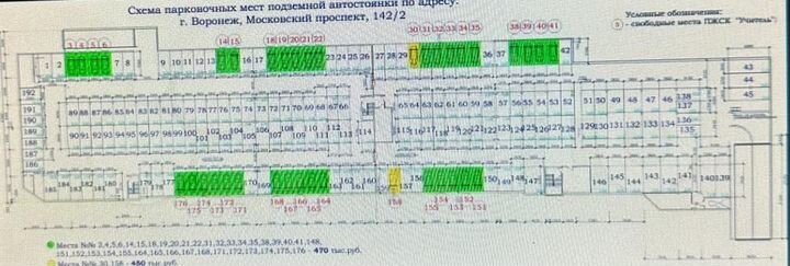 Машиноместо, 14 м²