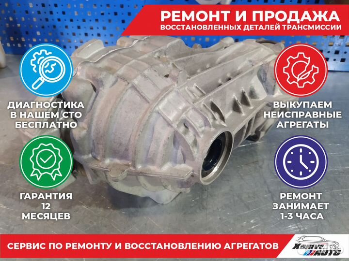 Задний редуктор Мерседес Гла