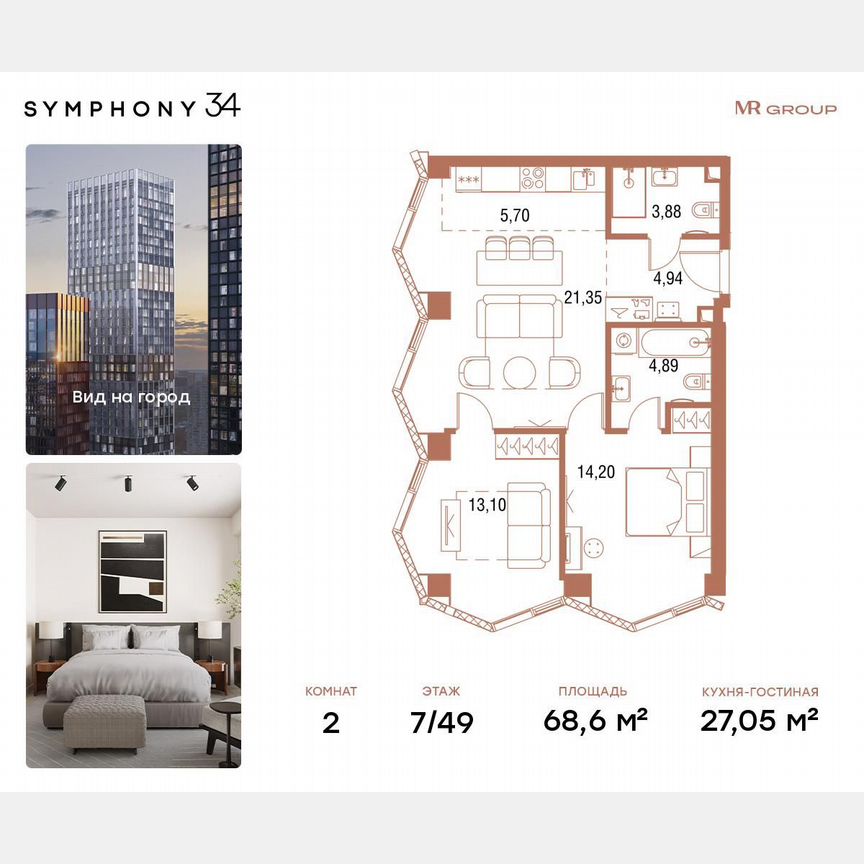 2-к. квартира, 68,6 м², 7/49 эт.