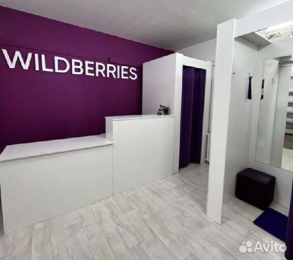 Новое Оборудование Wildberries Наличие