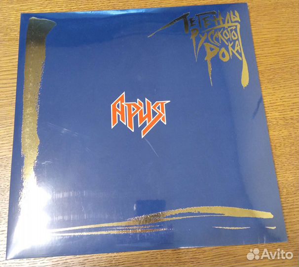 Ария легенды русского рока Винил