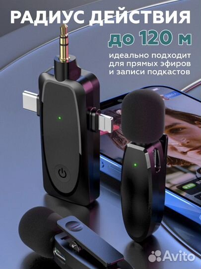 Беспроводной петличный микрофон AP003-2 (4 шт.)