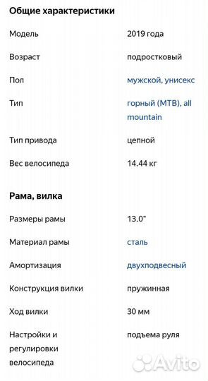 Велосипед подростковый Stels Mustang V 20 V010