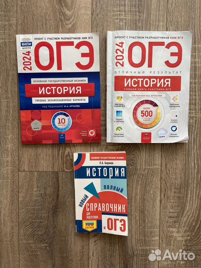 ОГЭ русский, математика, история, обществознание