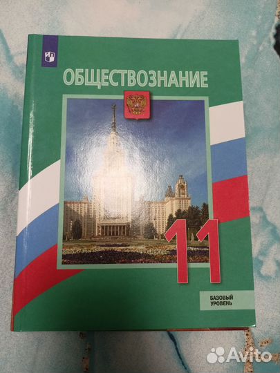 Учебники 10 11 класс