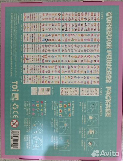 Набор Тату и наклейки для ногтей для девочек