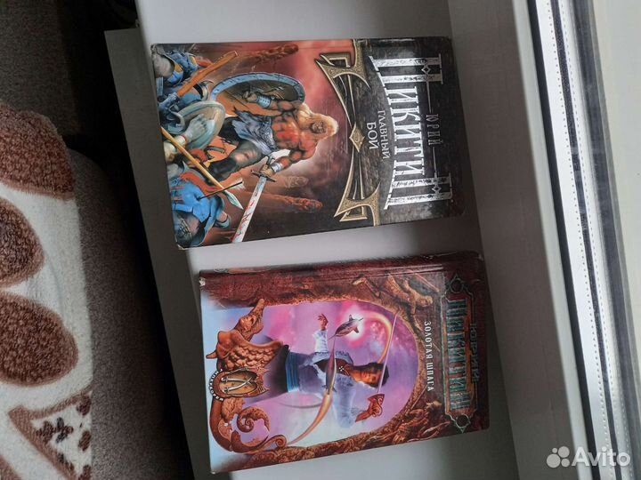 Книги Юрий Никитин