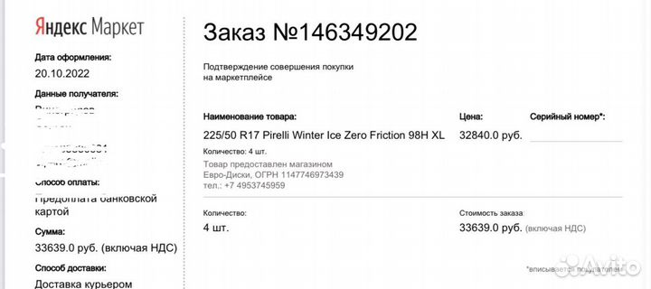 Диски BMW R17 оригинал + зимние шины Pirelli