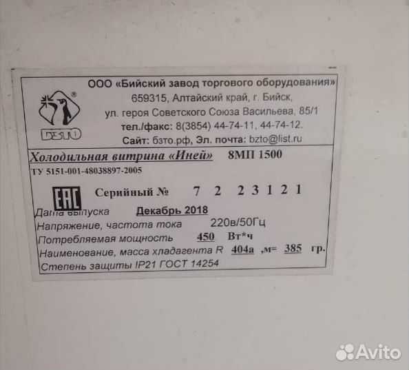 Холодильная витрина бу