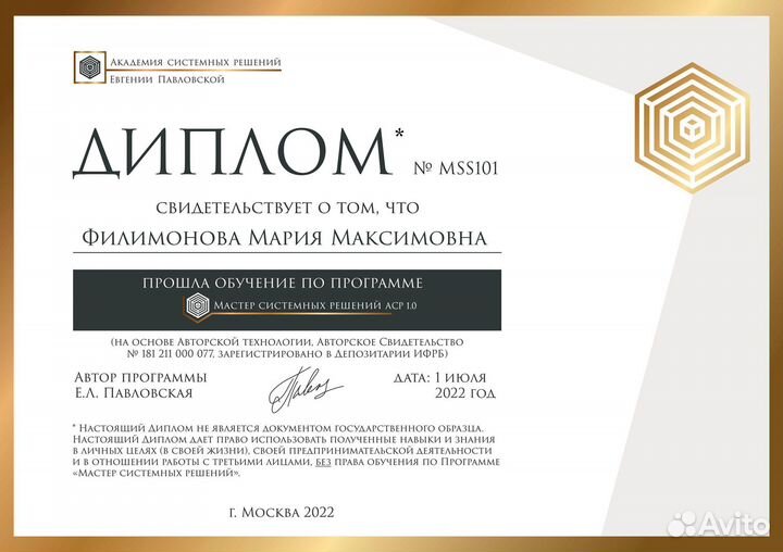 Психолог online (метод легализация правды)