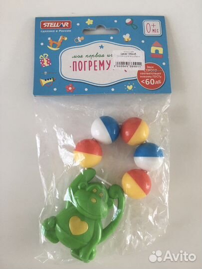 Погремушки новые