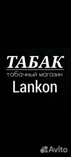 Требуется продавец в табачный магазин