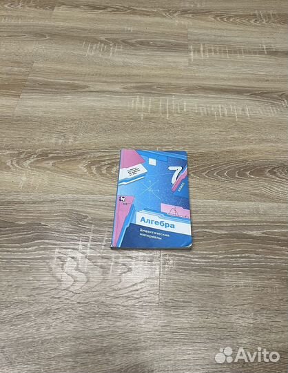 Дидактические материалы по алгебре и геометрии