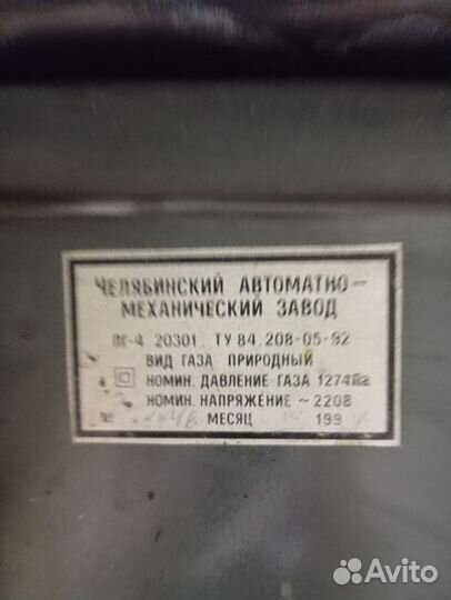 Плита газовая Рябинка