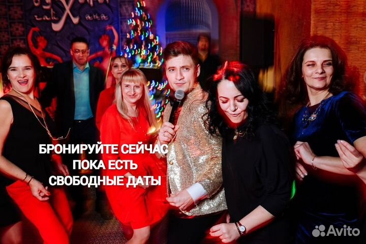 Ведущий на корпоратив / Мероприятие