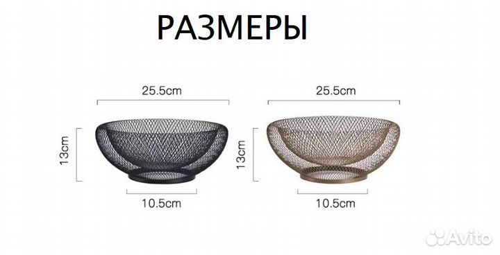 Ваза для фруктов