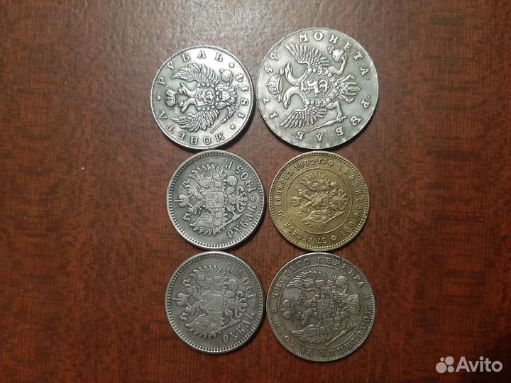 Царские монеты