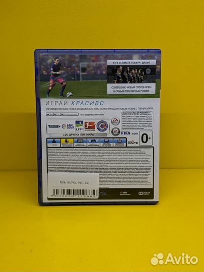 FIFA 16 (PS4, рус, бу)