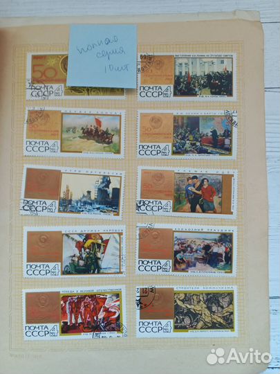 Альбом с марками СССР
