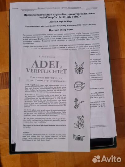 Настольная игра на немецком Adel verpflichtet