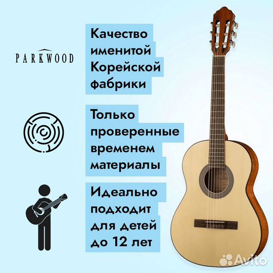 Классическая гитара Parkwood PC75 3/4 с чехлом