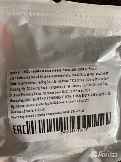 Чехол для Apple AirPods2