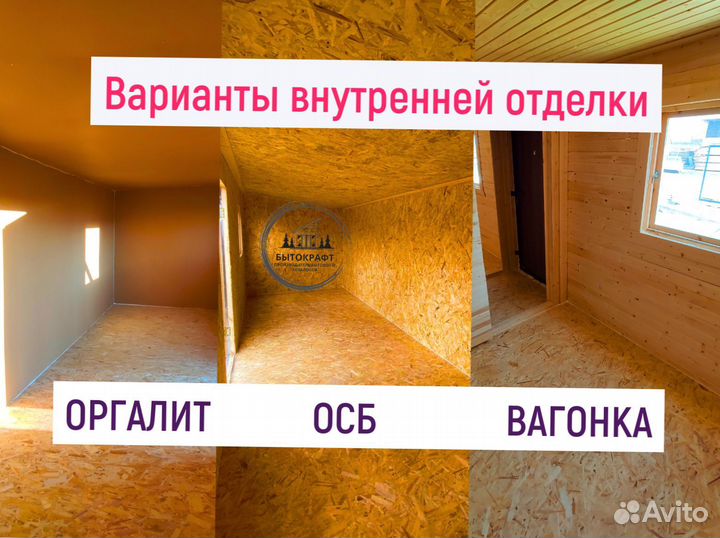 Бытовка зимняя