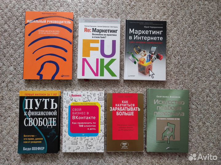 Книги разные