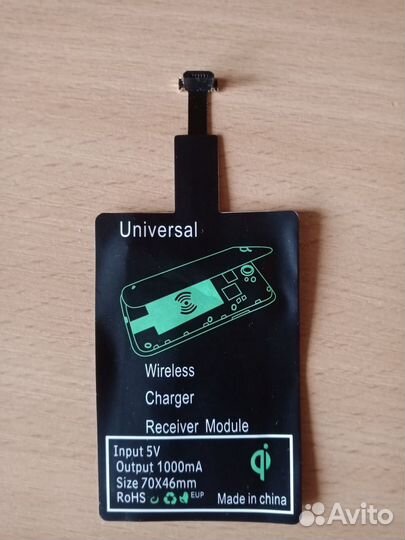 QI приемник(беспроводная зарядка приемник)