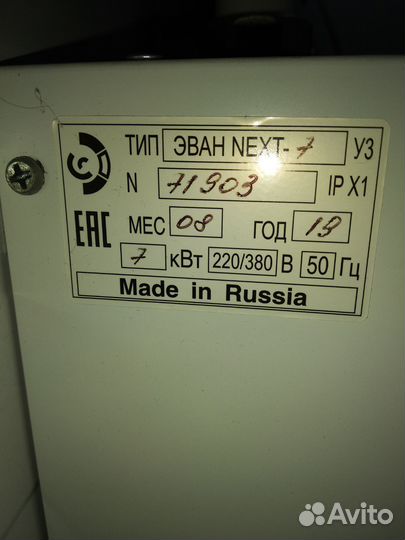 Продам электрокотел эван