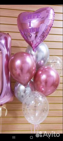 Воздушный шар