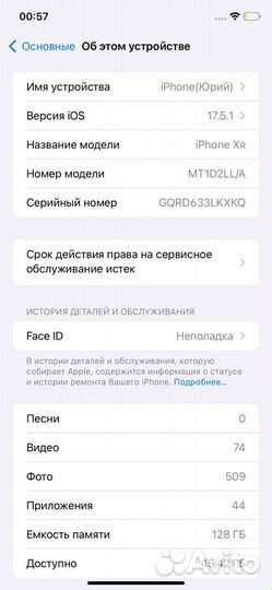 iPhone xr в корпусе 14 pro 128 gb