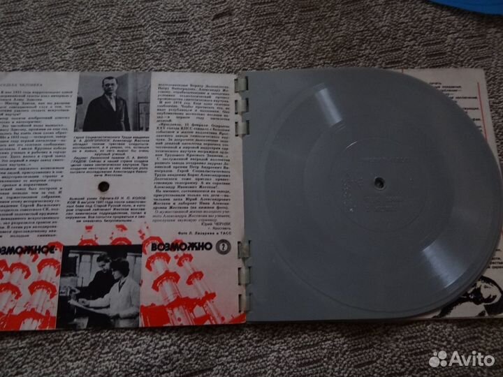 Журнал Кругозор Июнь 1976