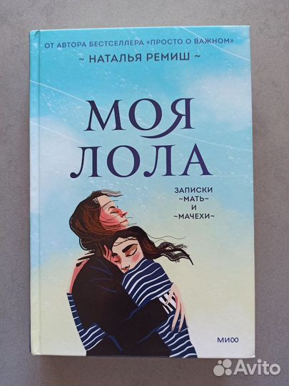 Наталья Ремиш 