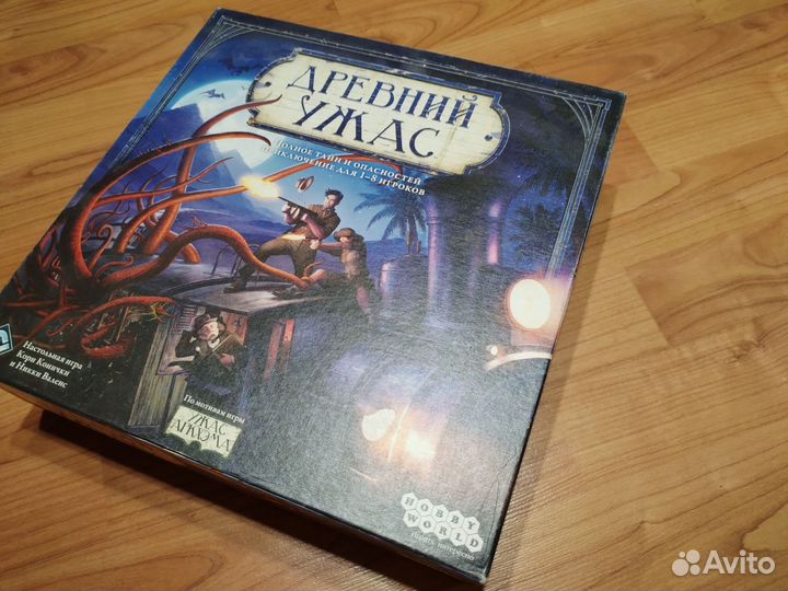 Ужас аркхэма