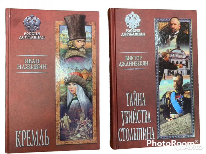 Книги Россия Деравная