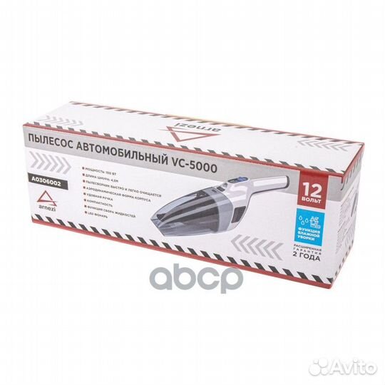 Пылесос автомобильный VC-5000 с функцией влажной