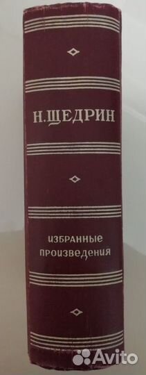 Букинистические книги 40-50-60 гг