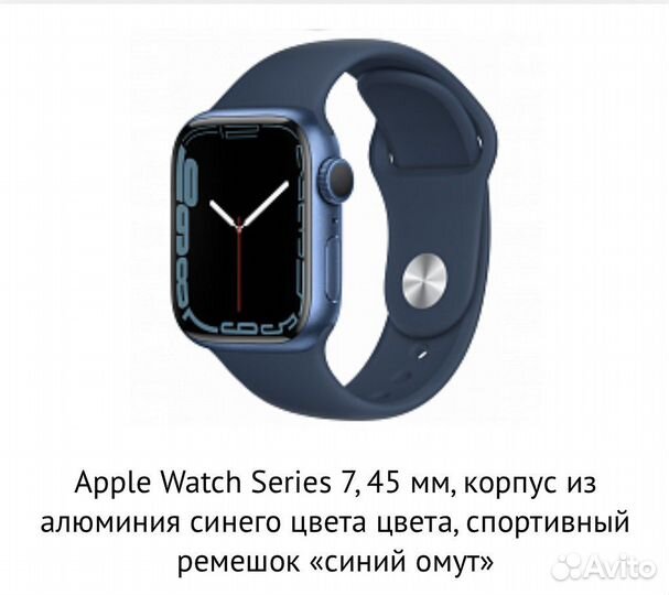 Apple watch series 7