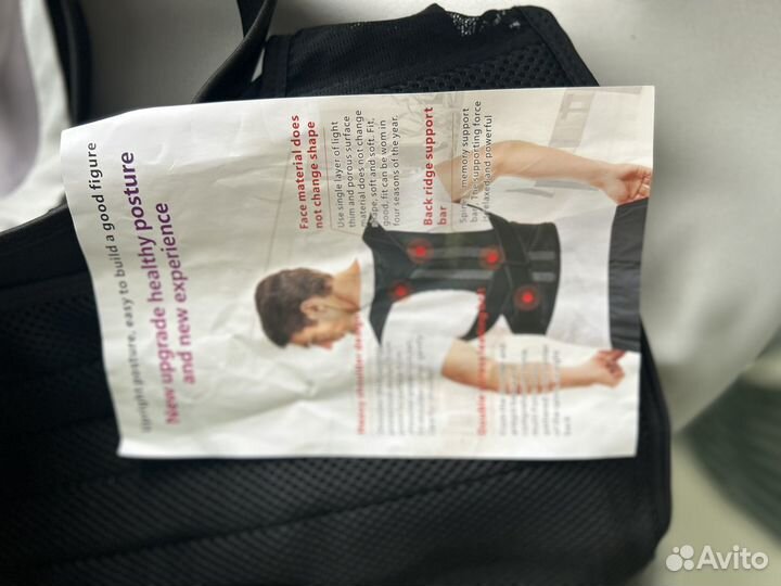 Корректор осанки