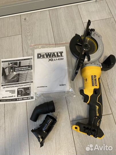 Циркулярная пила DeWalt dcs571