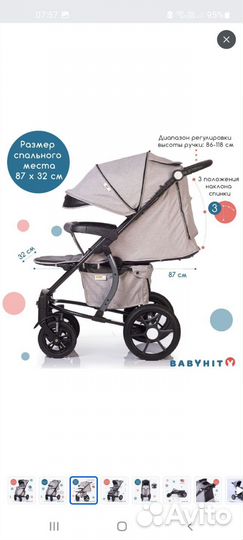 Прогулочная коляска