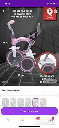 Детский велосипед с ручкой