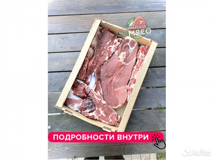 Мясо говядина