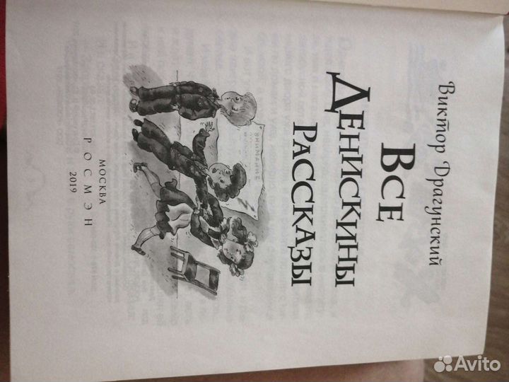 Книги для детей